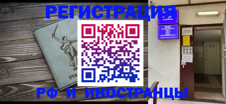 прописка для кредита в Чкаловске