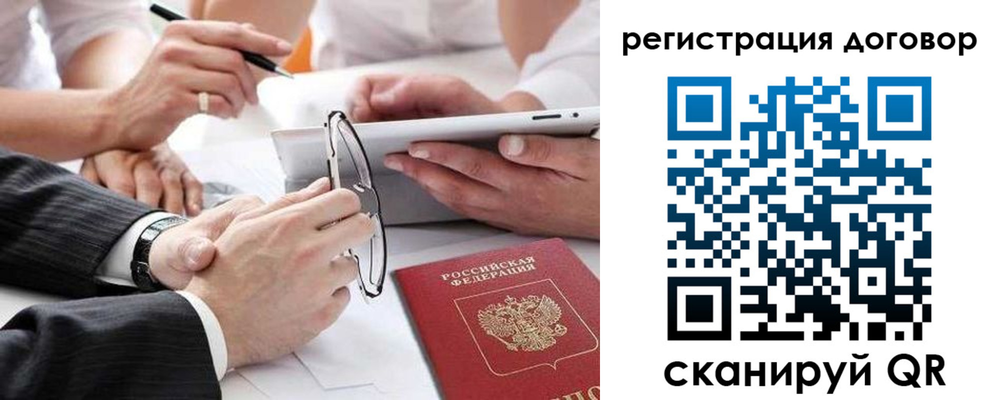 временная регистрация адрес в Чкаловске