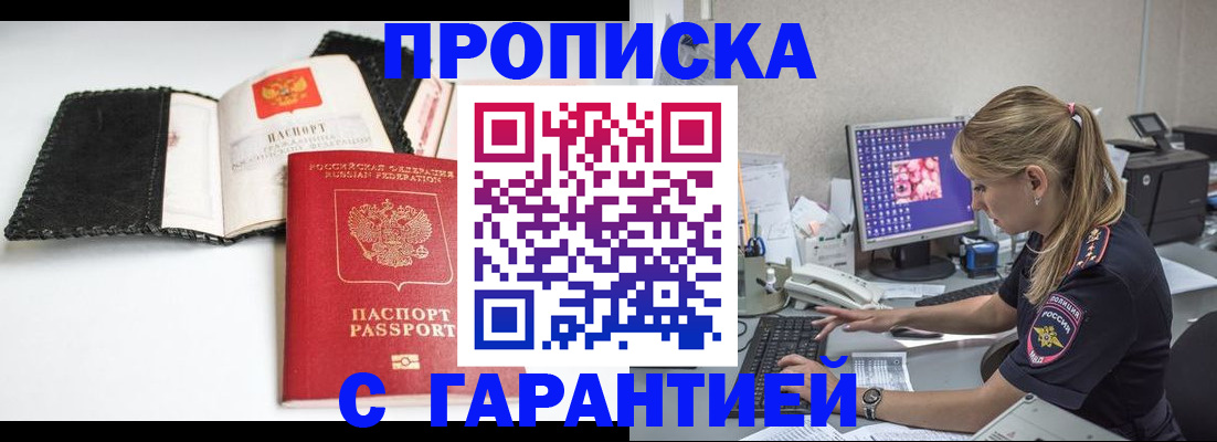 временная регистрация собственник в Чкаловске
