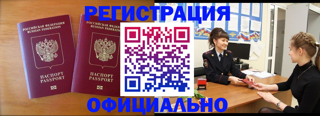 прописка в квартире в Чкаловске